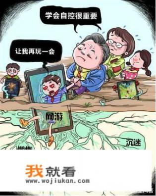 从网络游戏的危害中青少年应吸取哪些教训