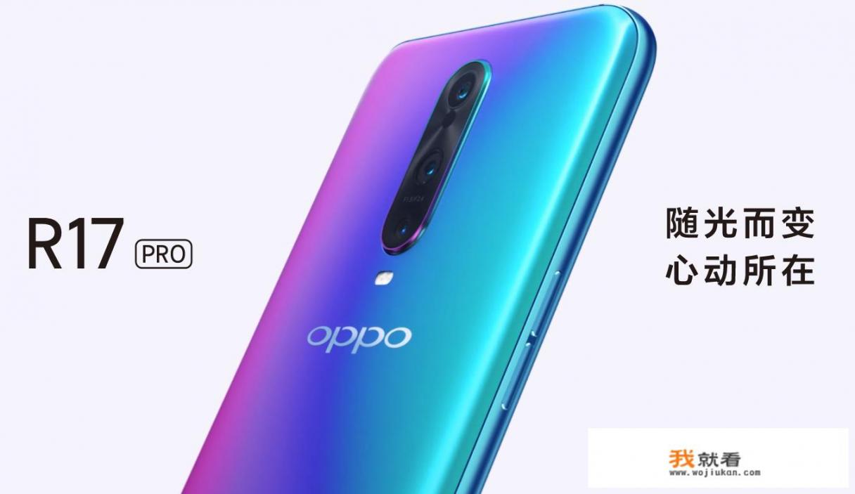 OPPO R17 pro王者荣耀版的游戏性能如何？和华为nova4比谁强