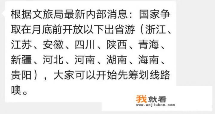 2021中国对外旅游签证恢复时间