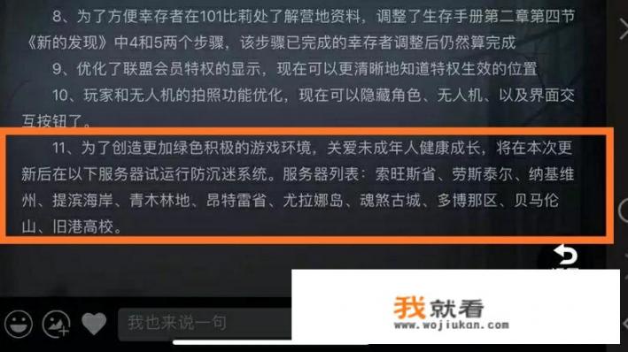游戏防沉迷什么时候出的