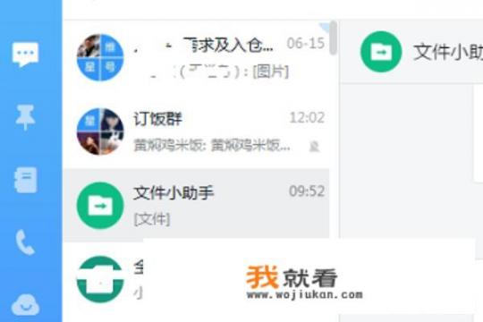 钉钉的使用方法简介