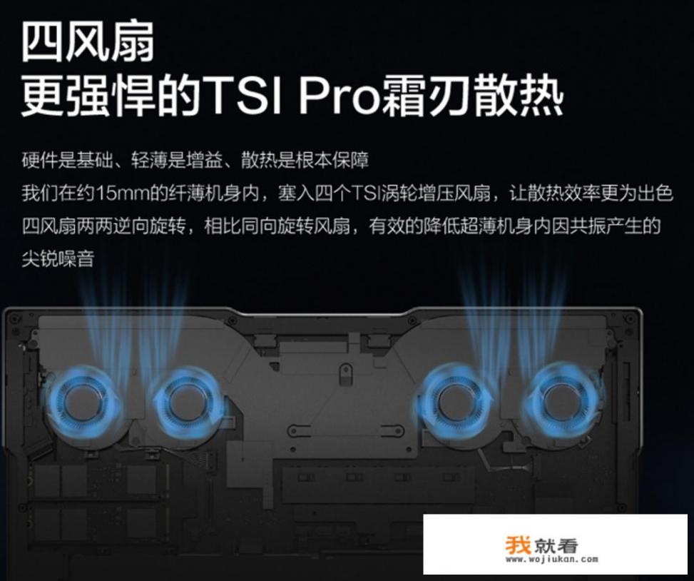 游戏本被动散热和主动散热是什么意思，有什么区别