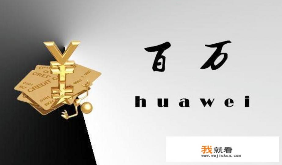 华为账户登录获取数据怎么回事