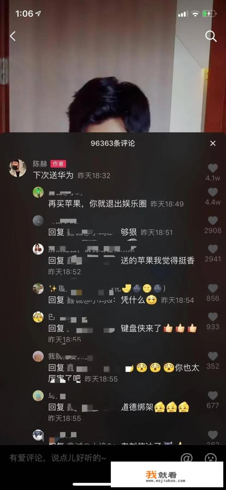 陈赫手机什么牌子