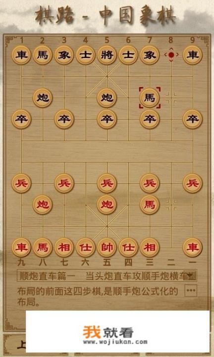 无广告象棋app哪个好