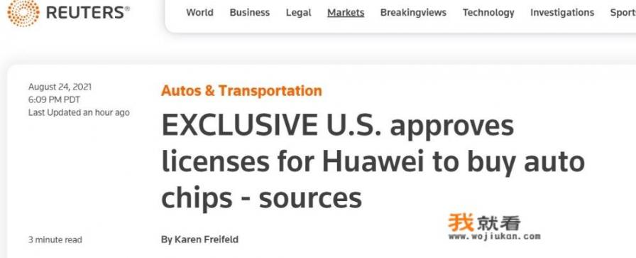 中芯国际的14纳米可以给华为用吗
