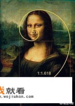 什么叫“黄金比例”？详细介绍一下