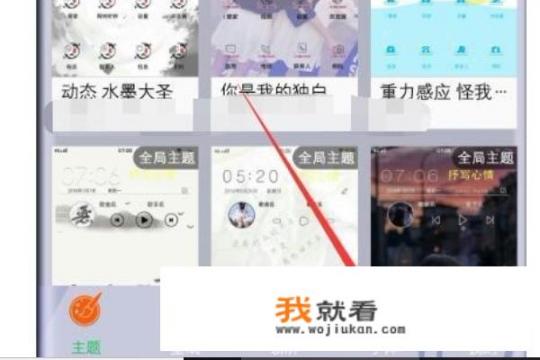 VIVO手机如何下载免费字体