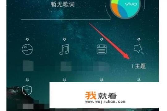 VIVO手机如何下载免费字体