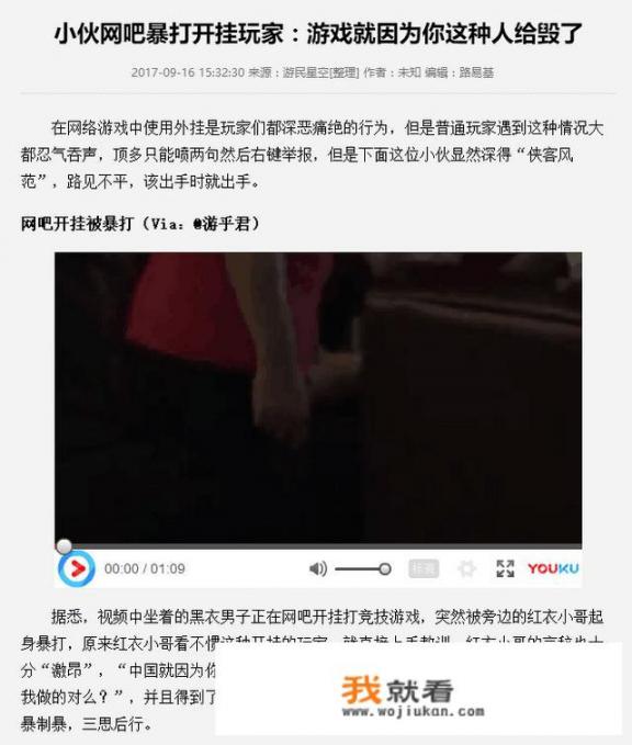 怎么修改网络手游数据