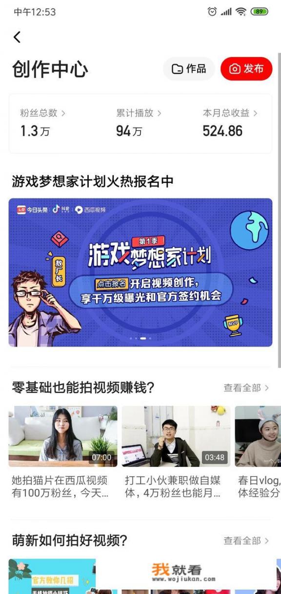 我想做手游录播解说视频，哪个视频网站或者是游戏视频网站最赚钱