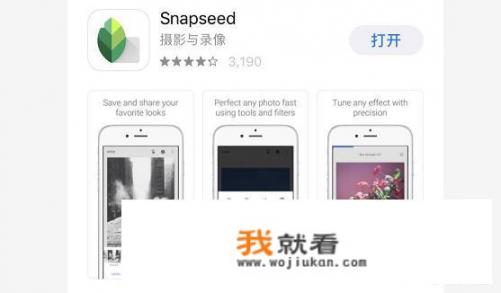 Snapseed和美图秀秀，哪个摄影app的功能更好用？你怎么看