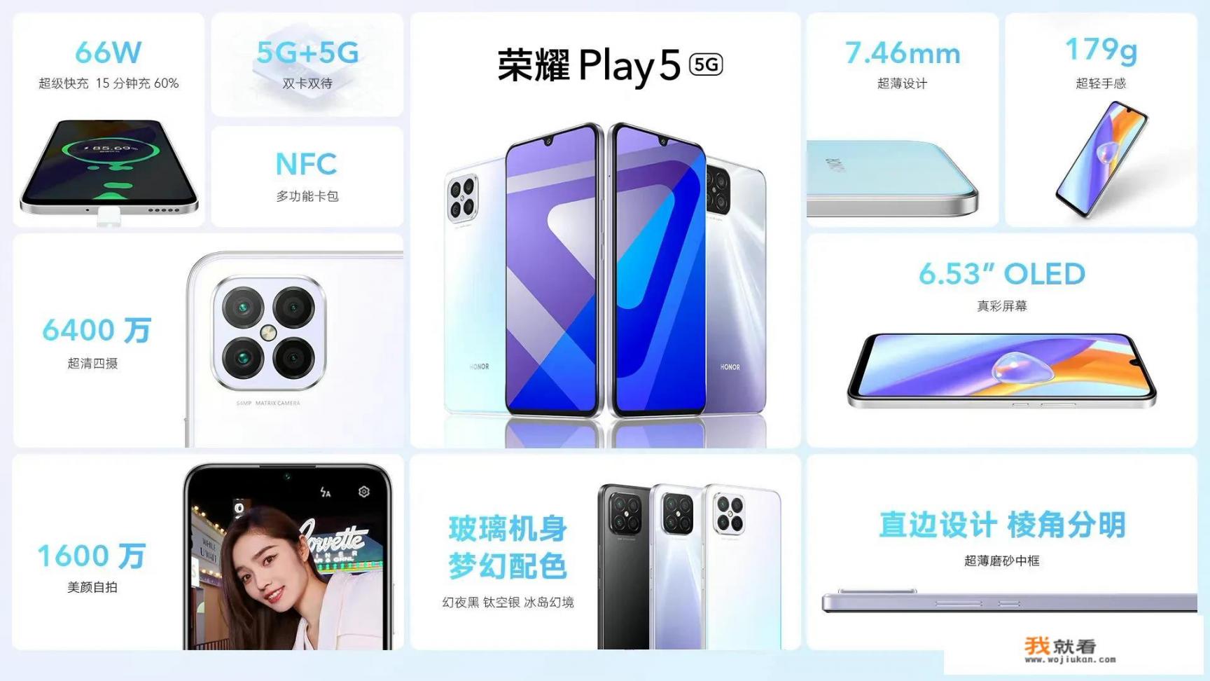 荣耀手机play5可以入手吗