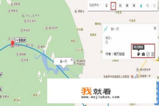 如何在地图上做旅行路线规划