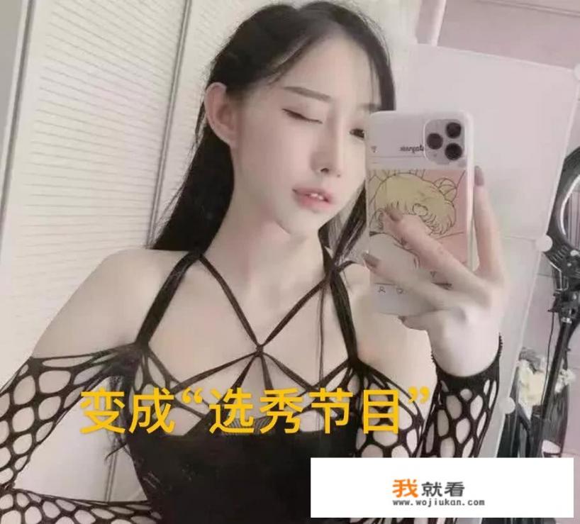 PUBG天命杯成“选秀节目”？主播来应援大秀身材，观众根本无心看赛，如何评价