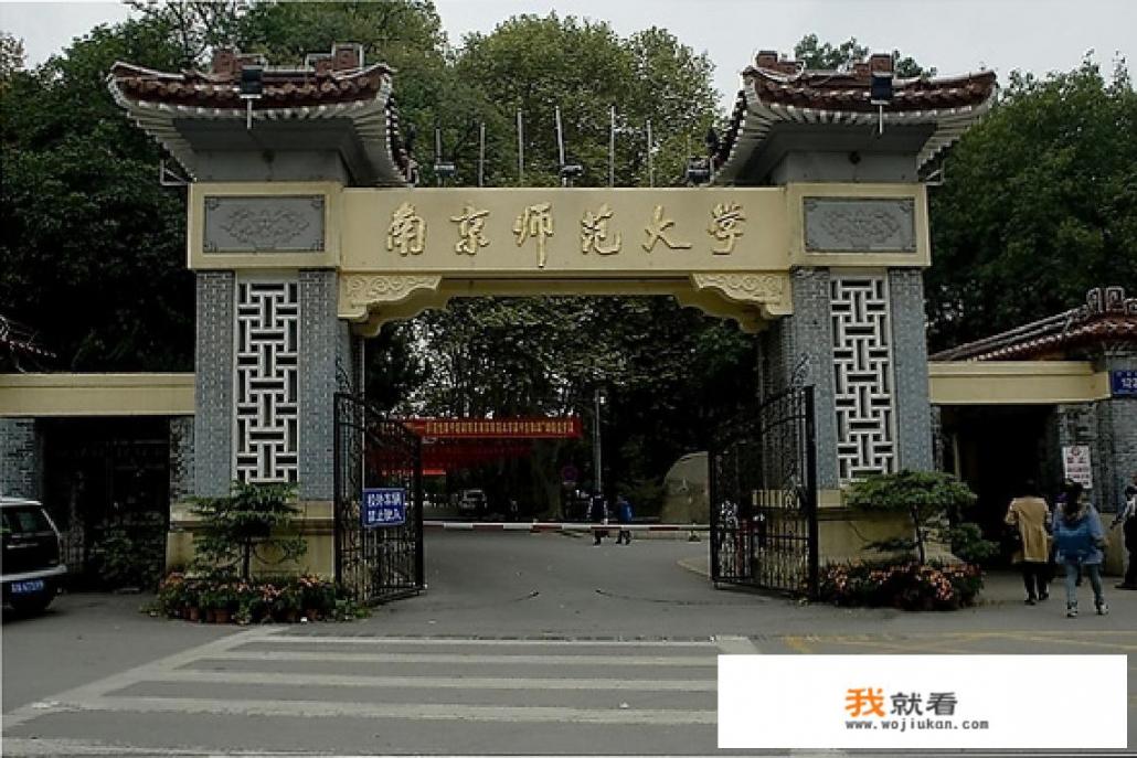 南京师范大学和首都师范大学，哪所学校更好些