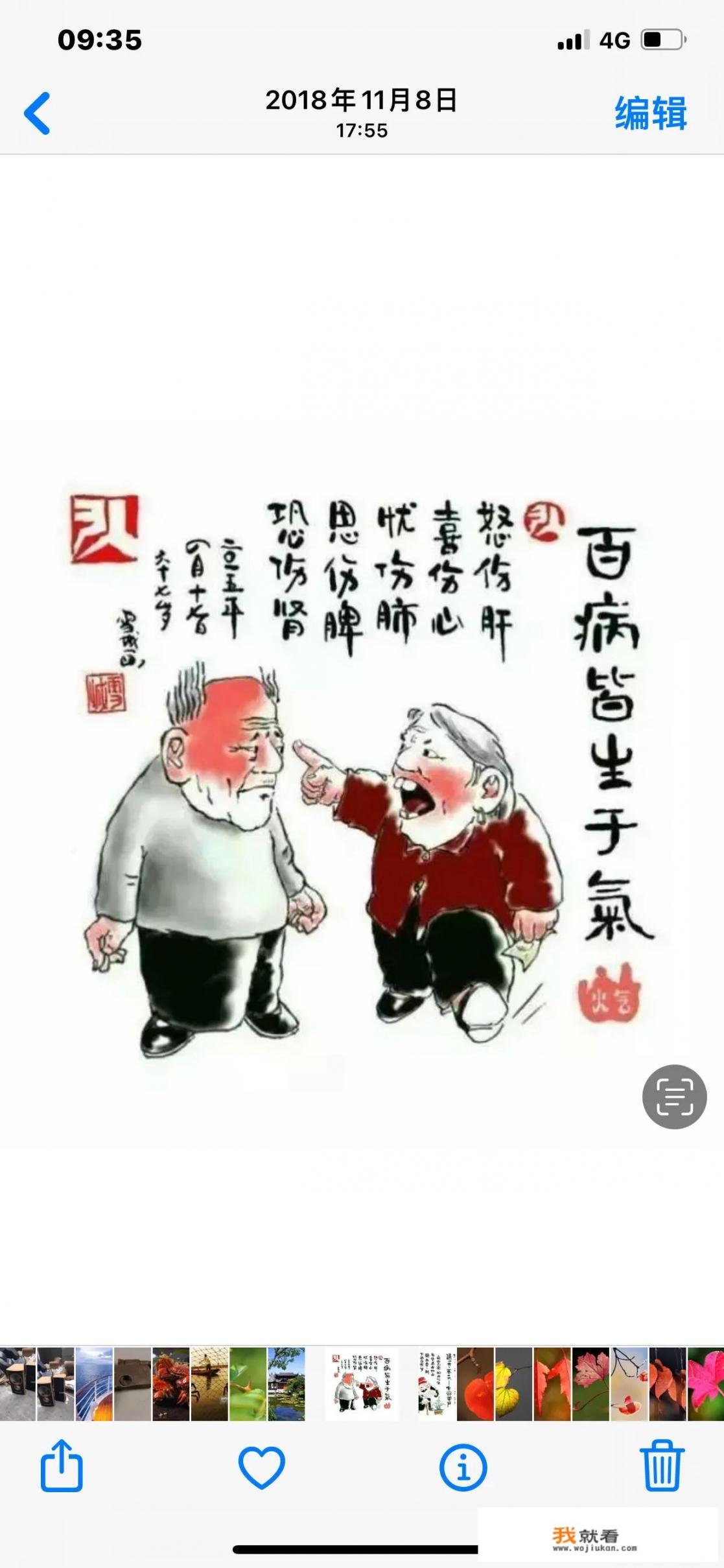 你被人渣算计过吗？被坑得有多深