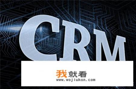 企业客户管理软件排名