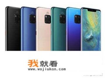 华为m20pro和m30pro选哪个