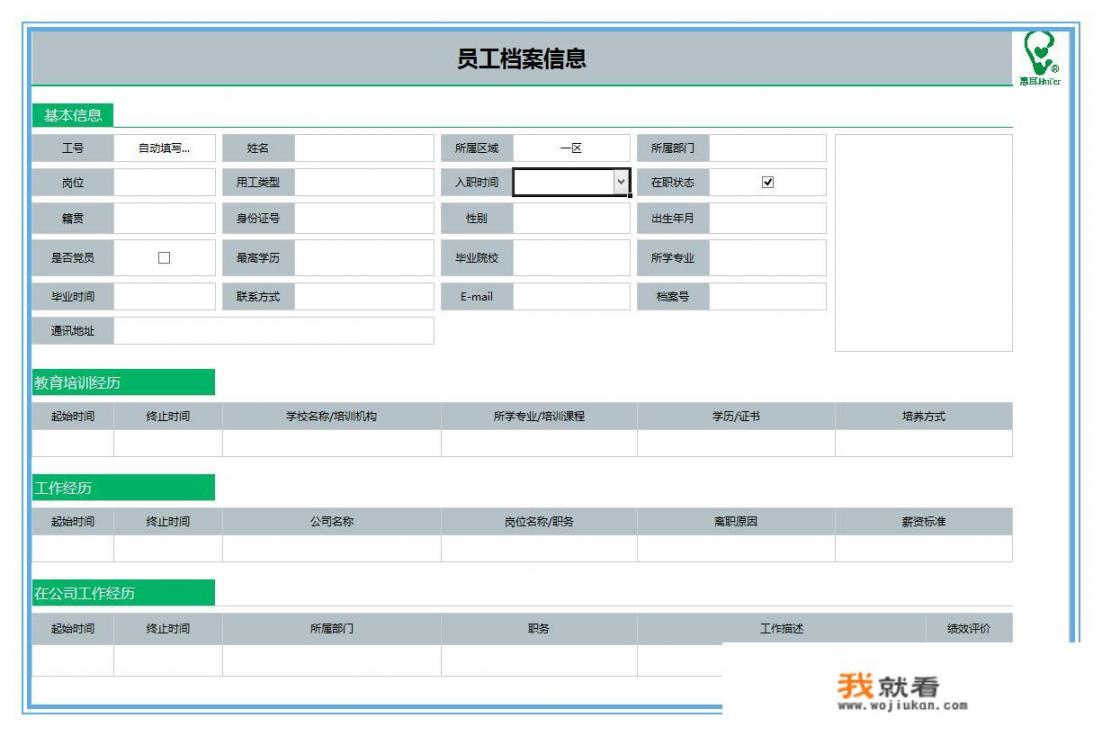 我在南昌金蝶软件做销售顾问，请高手指点