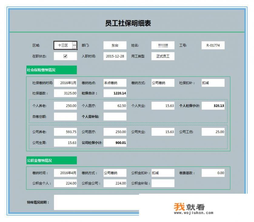 我在南昌金蝶软件做销售顾问，请高手指点