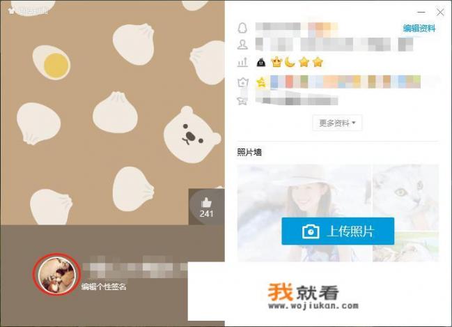 QQ头像怎么设置成动态的