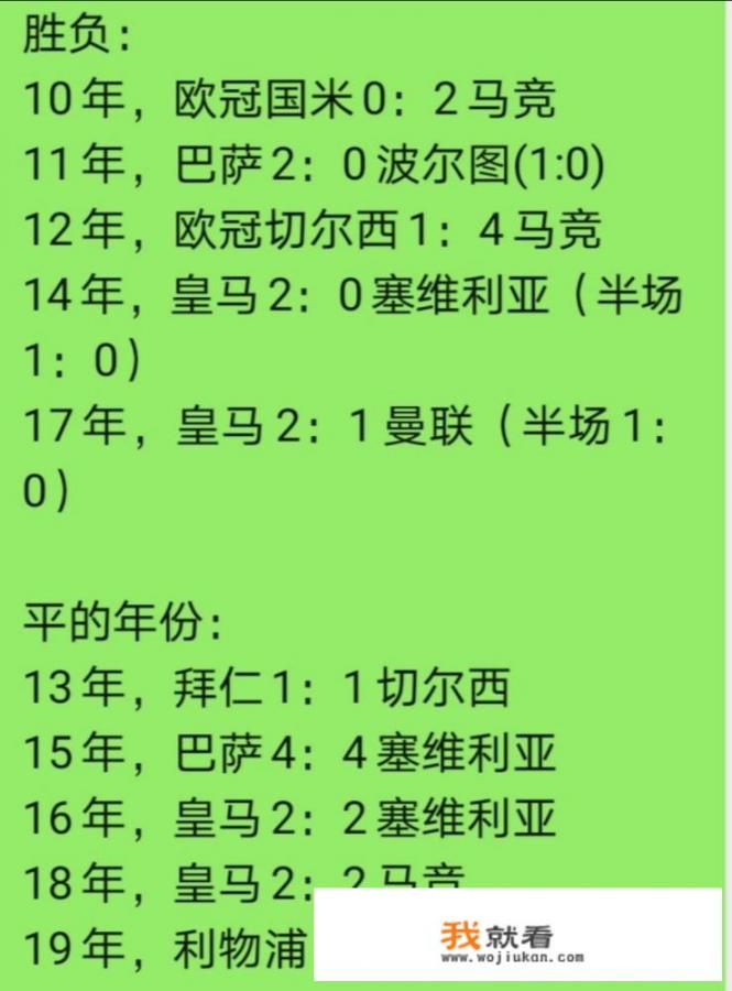 2020年欧霸杯拜仁对塞维利亚，拜仁能在90分钟取胜夺冠吗