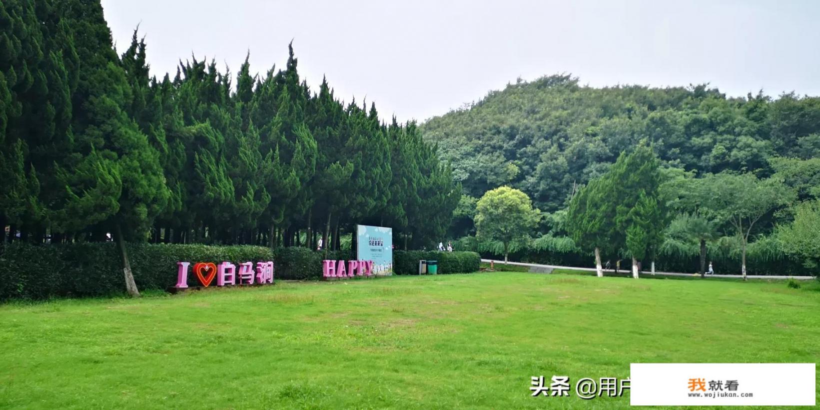 你们觉得去苏州白马涧龙池风景区游玩怎么样，有人去过吗