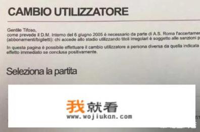 怎么样看待罗马官网的乌龙事件和欧冠半决赛抽签结果完全一致