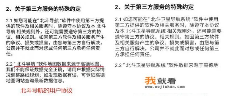 为什么用北斗导航还得付费？是正常收费吗