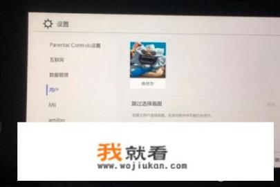 日版switch怎么买游戏