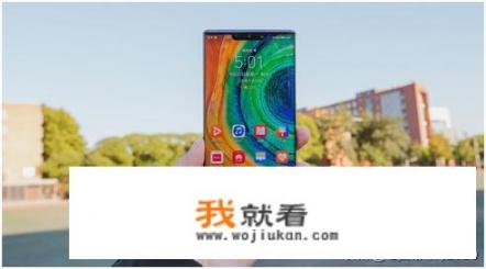 真实用户说说华为Mate30Pro怎么样？能入手吗