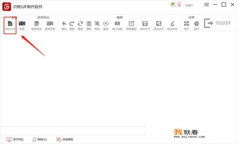 用什么软件可以把视频转换成gif
