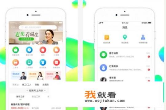 房天下app怎么样