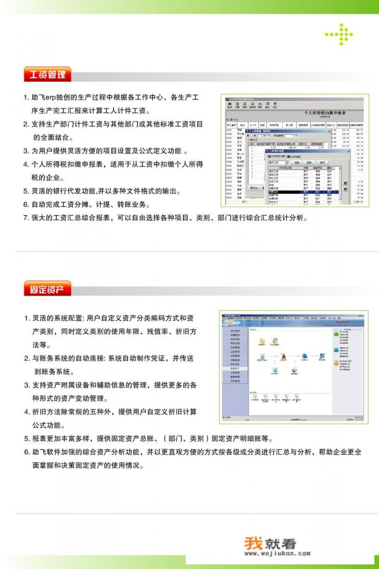 一个公司一般会用几种财务软件