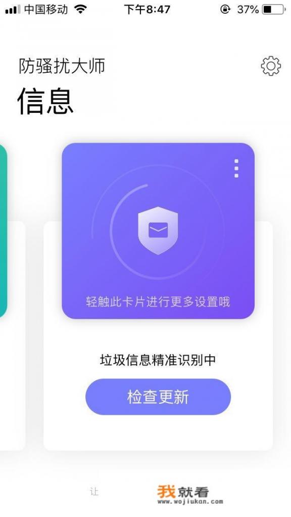 哪款骚扰电话拦截软件比较好用