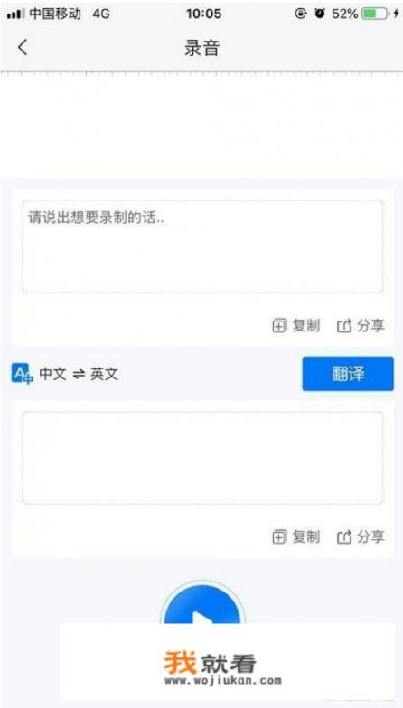 苹果手机怎么下载录音软件