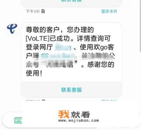 华为手机显示HD图标是什么意思如何关闭