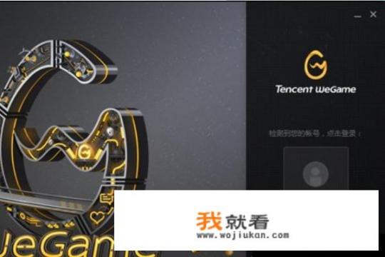 WeGame怎么下载游戏
