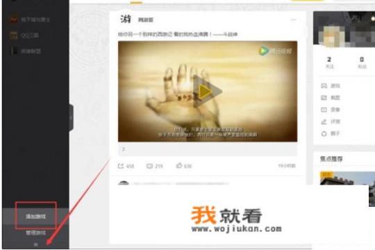 WeGame怎么下载游戏