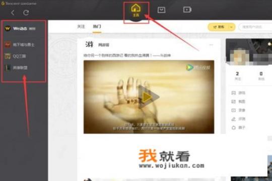 WeGame怎么下载游戏