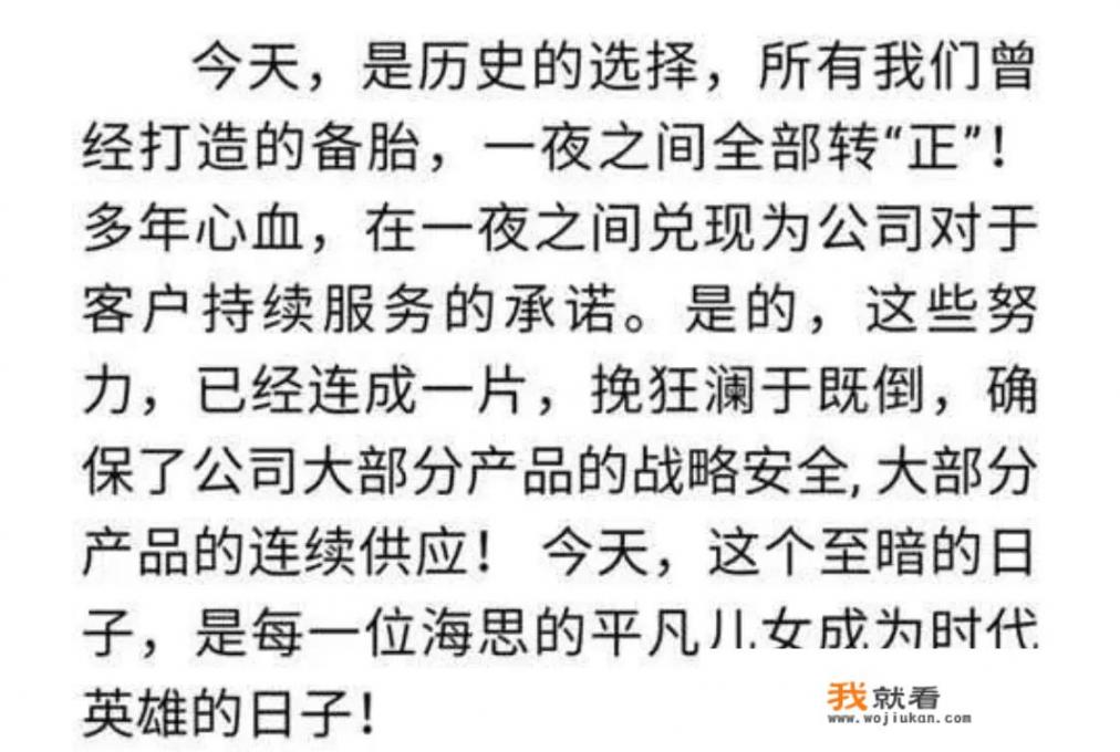 为什么华为的芯片像水饺一样下水这么快，其它厂商研发一个都这么难