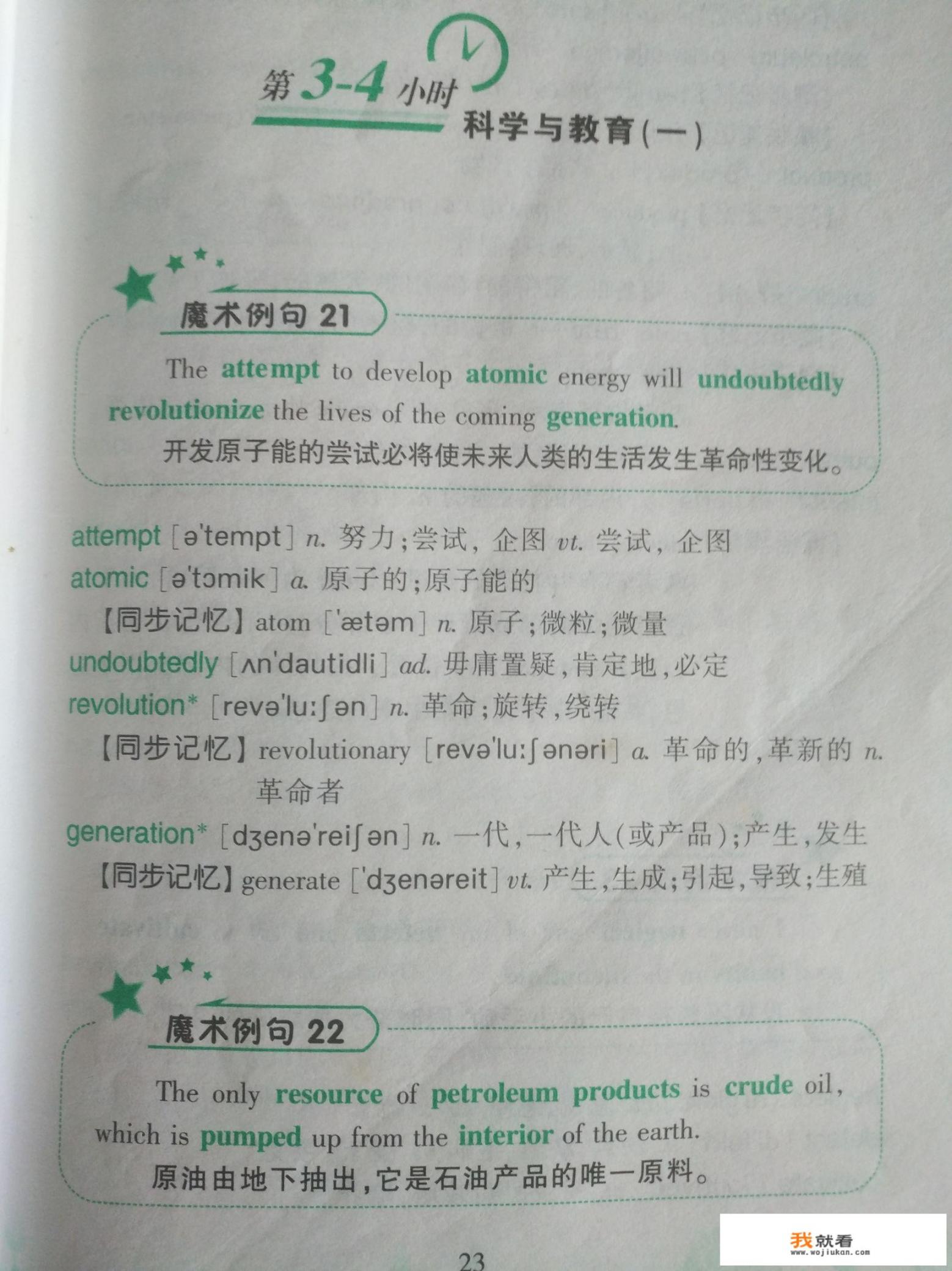 成人学习英语那个软件好。最好是免费的。帮忙推荐一下