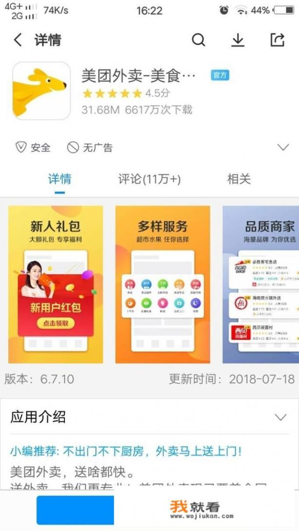 有什么好的跑腿APP