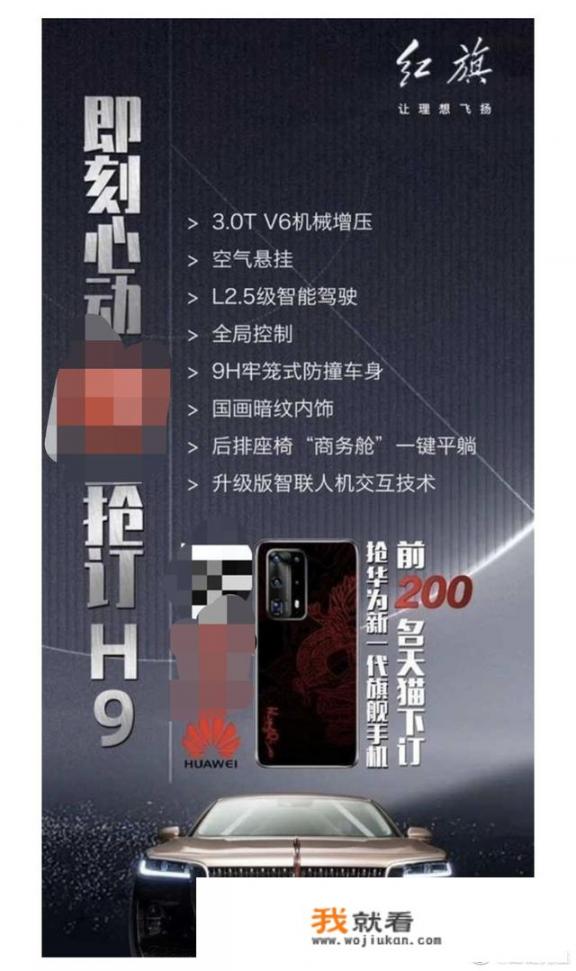 华为会和红旗合作推出专属于中国的5G智能汽车吗？怎么实现合作