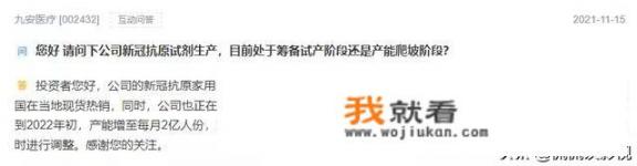 27个交易日18次涨停！曾连亏7年，为何“妖股”九安医疗会暴涨