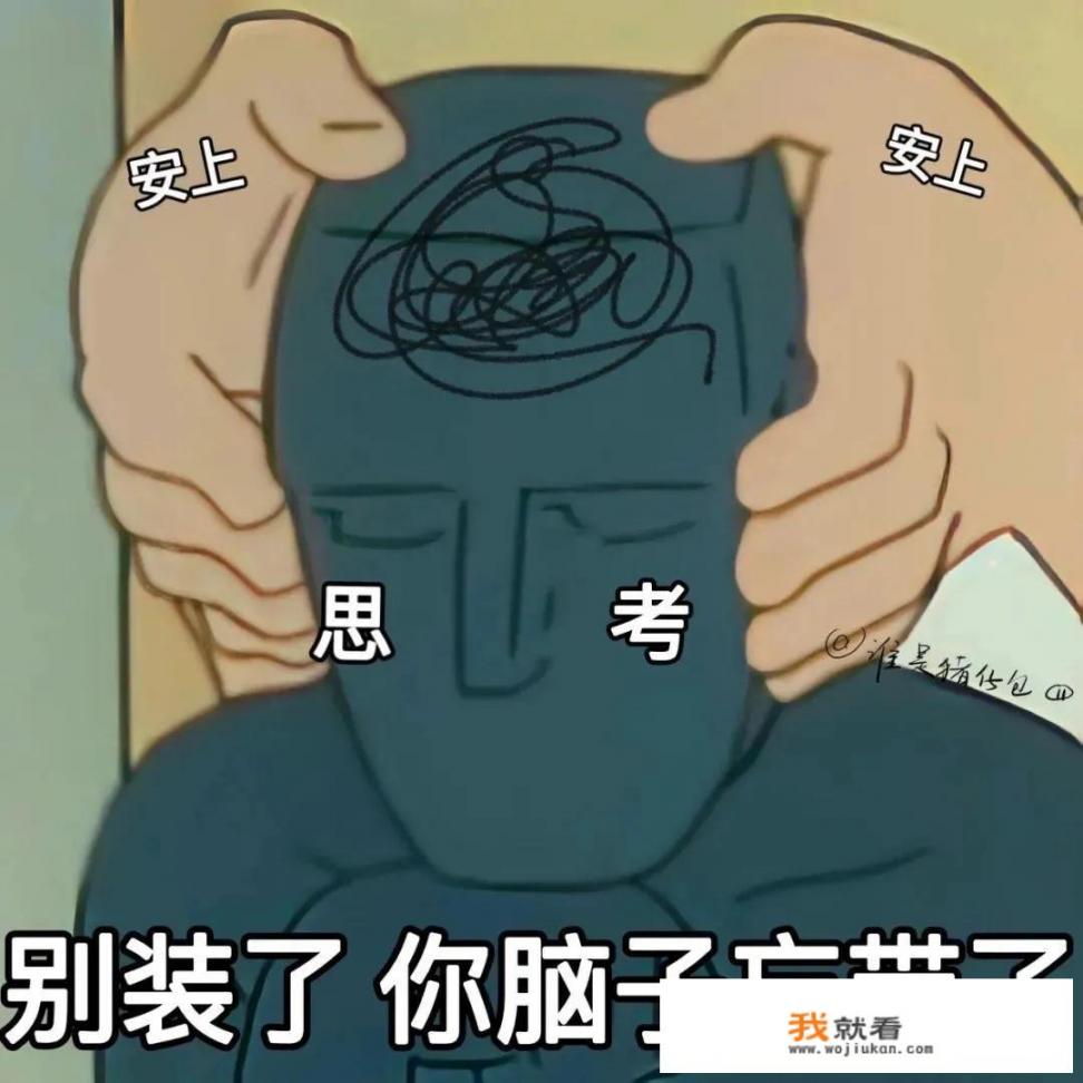 你听过哪些怼人的语录