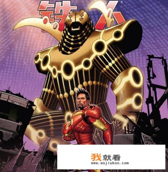 漫威漫画里钢铁侠最强的战甲是哪套？能爆发出怎样的威力