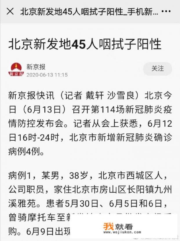 北京这次新冠疫情突发，给我们什么警示