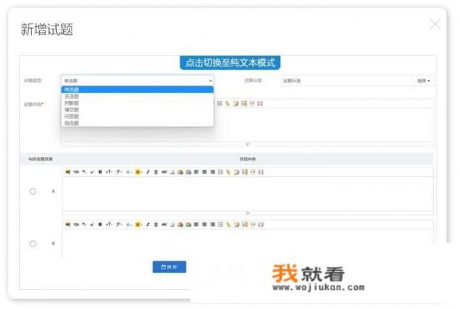 有没有一些好的教学软件能推荐给高中生物老师的